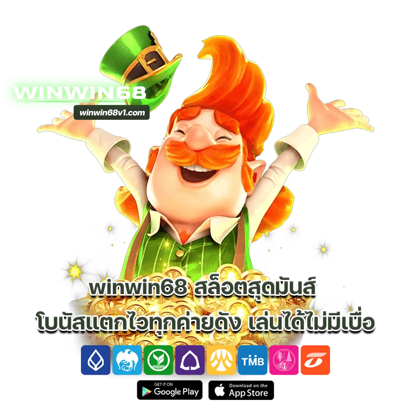 winwin68